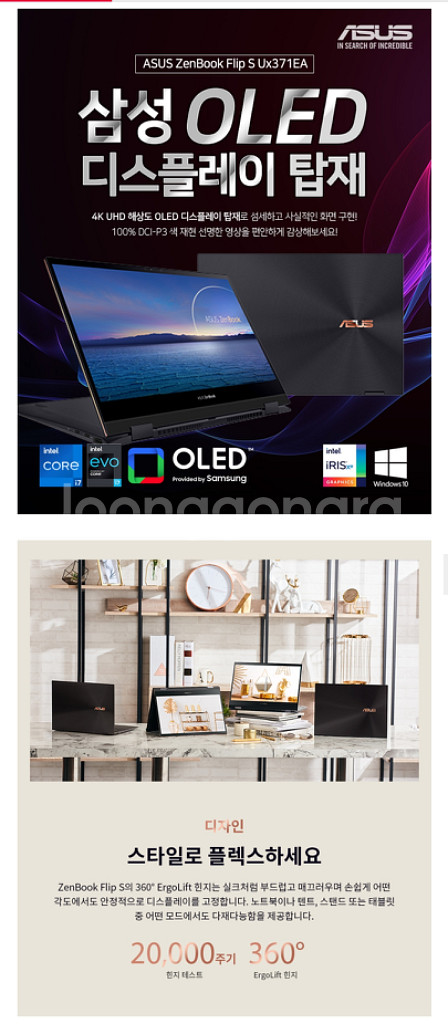 ASUS 젠북 플립S 팝니다.--3