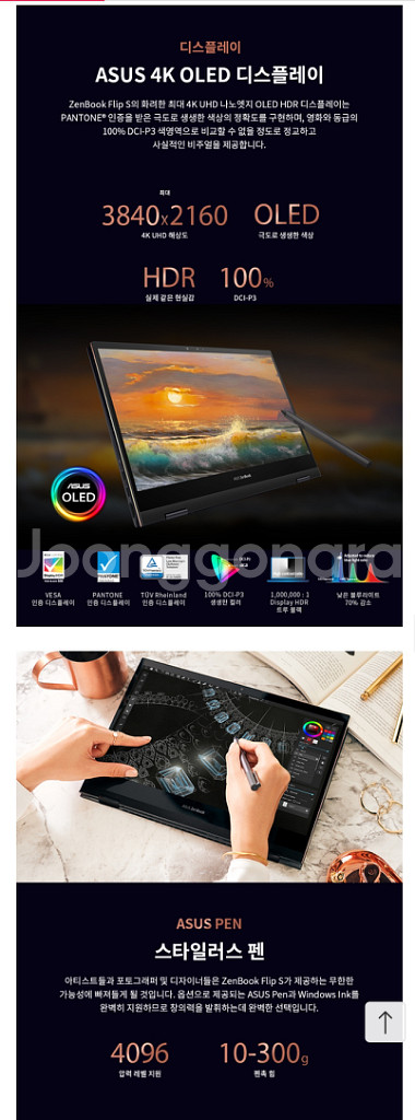 ASUS 젠북 플립S 팝니다.--5