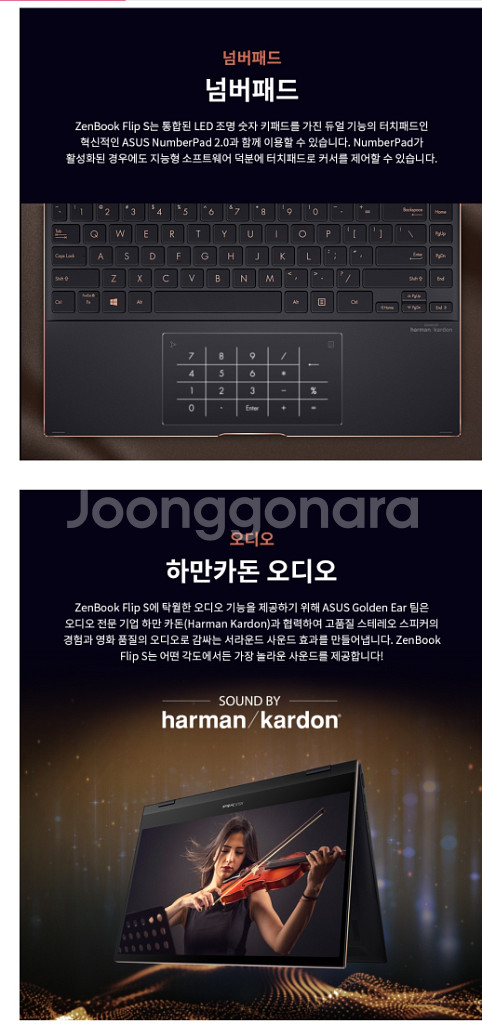 ASUS 젠북 플립S 팝니다.--8