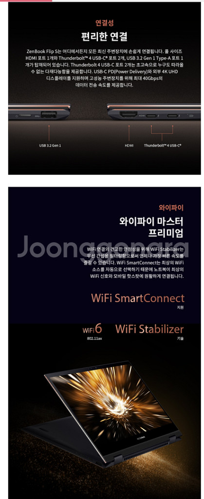 ASUS 젠북 플립S 팝니다.--7