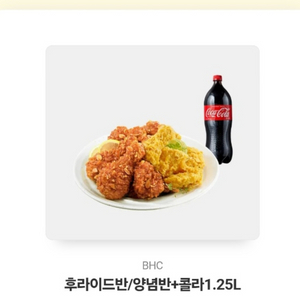 치킨)bhc 후라이드반 양념반 콜라