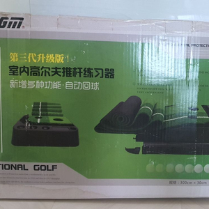 PGM putting trainer