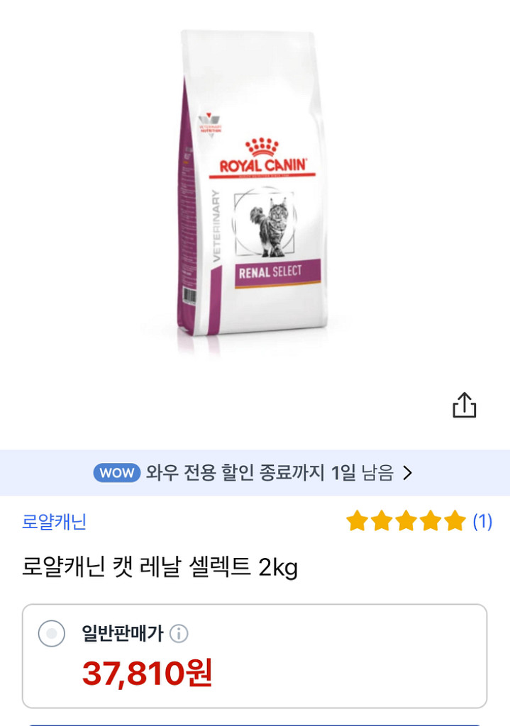 레날 어드밴스드 / 레날 셀렉트 사료 / 신부전 신장--1