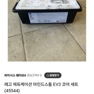 레고 마인드스톰EV3 45544