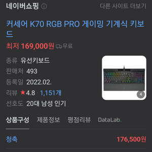 커세어 k70 rgb pro