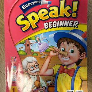 everyone speak beginner