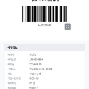 7월27일(토) lg트윈스 한화이글스 3루 레드2연석