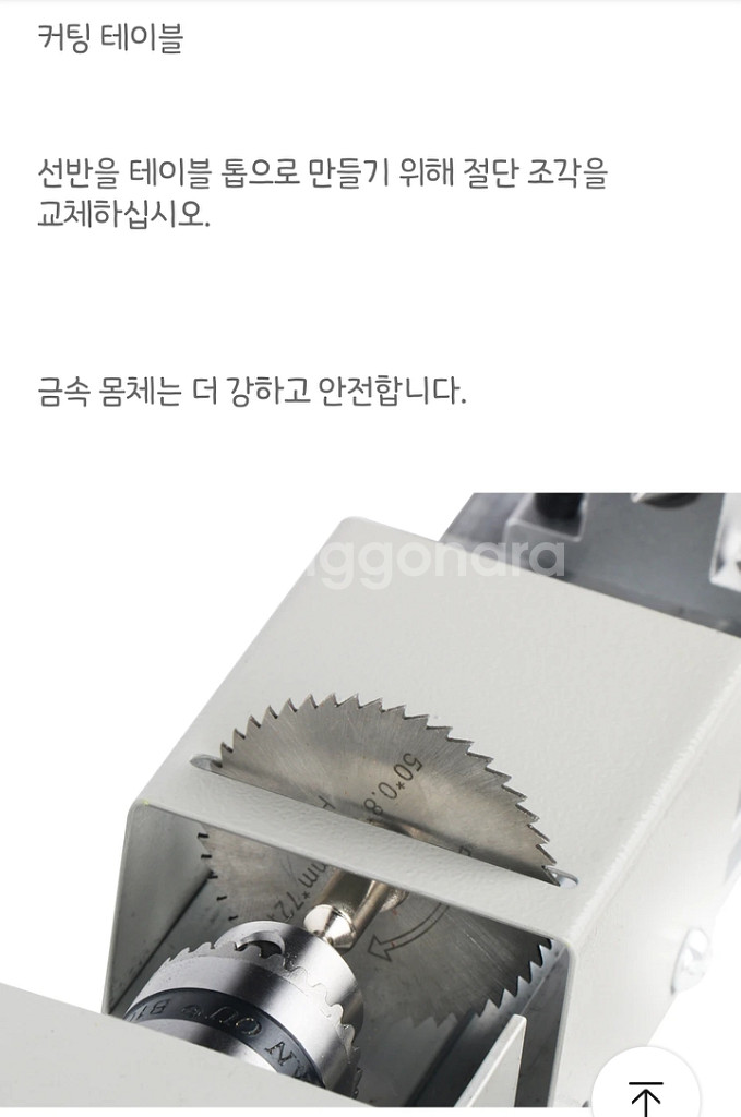 목재 선반 드릴 12v ~ 24v--6