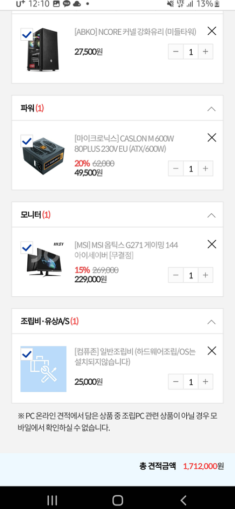 12400f + 3060ti 본체 팝니다--1