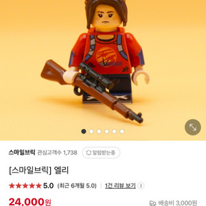 스마일브릭 라오어 조엘 엘리