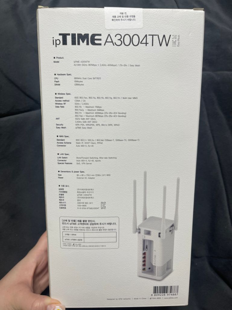 ipTIME A3004TW 공유기 양도--1