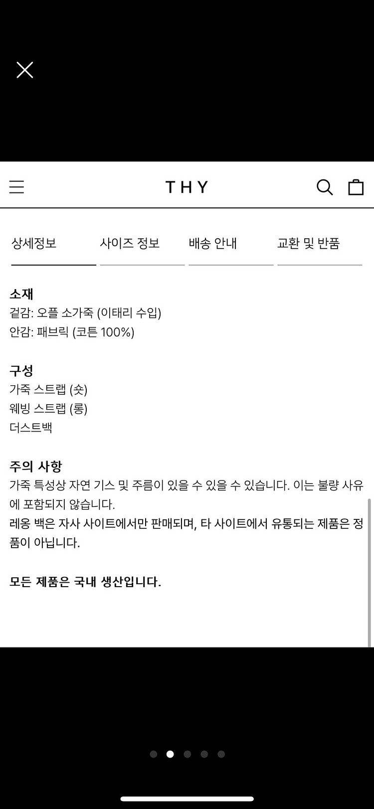 킴스어패럴 띠서울 레옹백 쁘띠 크림--1