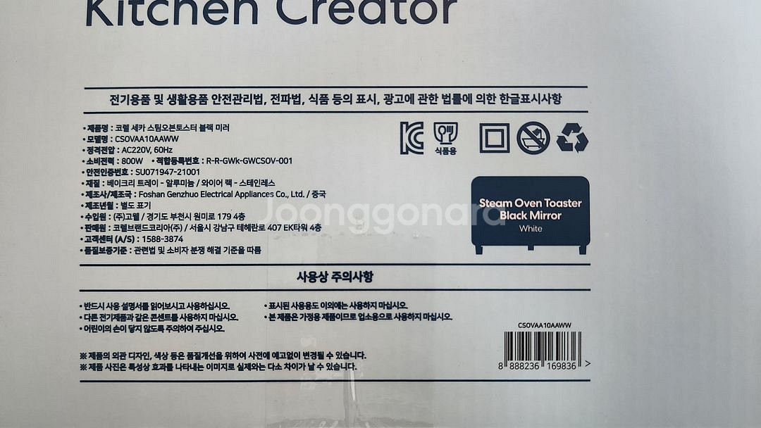 [코렐] 세카 스팀오븐 토스터 블랙 미러 팝니다.--1