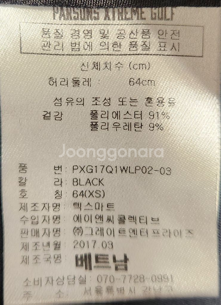 PXG 골프바지 64--6