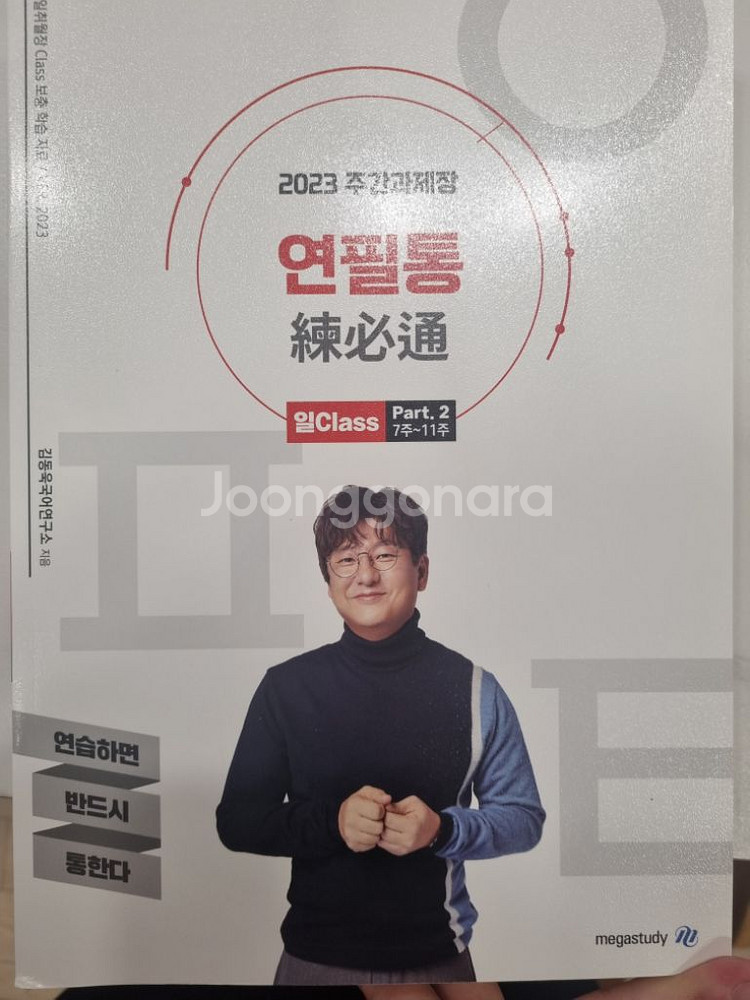 김동욱 연필통 일class 1주-11주--2