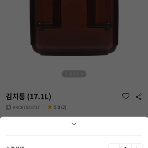 LG오브제김치냉장고김치통 17.1L 팝니다