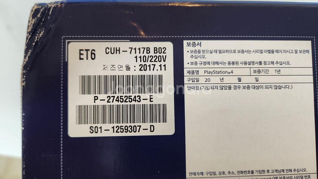 [PS4] PS4 PRo 7117B 2TB 화이트--1