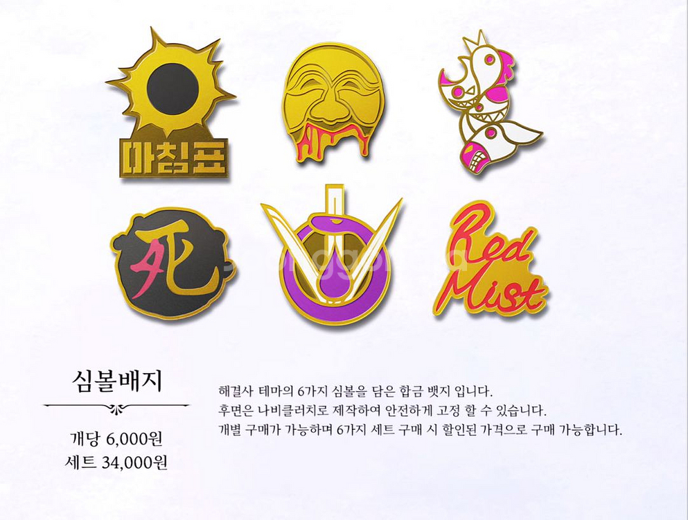 햄햄팡팡굿즈(심볼배지, 아크릴스탠드) 삽니다--2