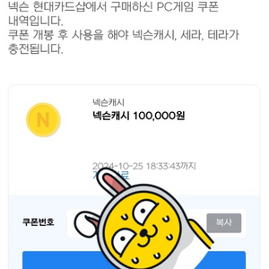 넥슨캐시 10만원 팝니다(9만원)