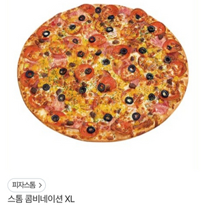 스톰 콤피네이션 XL 피자 쿠폰 판매(급처)