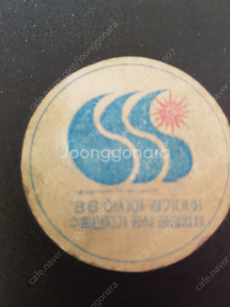 레트로 마라톤 타자기 88아시아게임 15.0--1