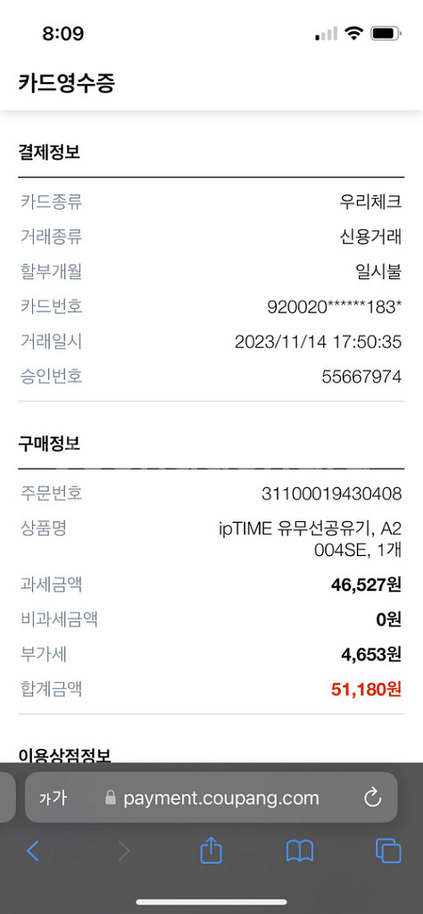 ip time 5g유무선 공유기 판매합니다--2