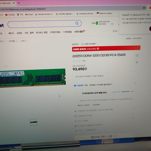 삼성전자 DDR4-3200 32gb 새상품 85,000