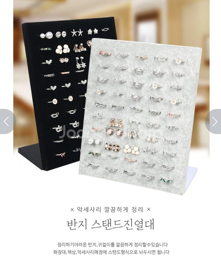반지 진열대--2