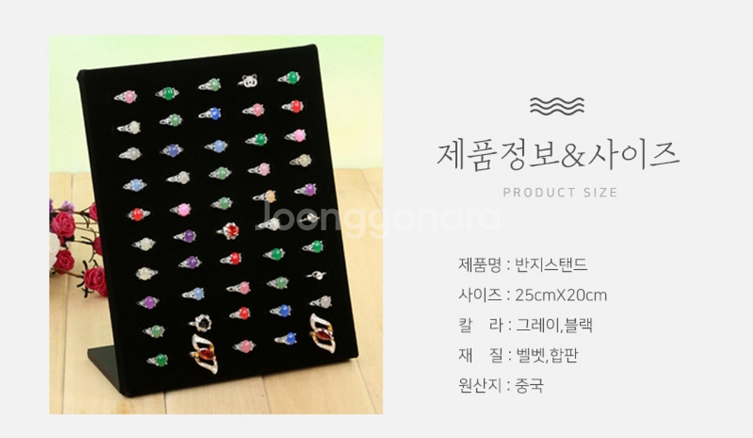 반지 진열대--3
