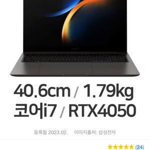 갤럭시북3 울트라 NT960XFH-XD72G