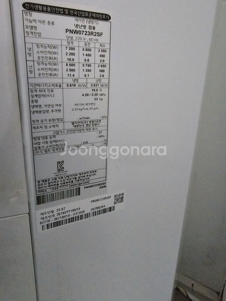엘지인버터냉난방기18평140만01025964181--1