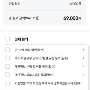 꿀스테이 여기어때 야놀자 85퍼 구매해요