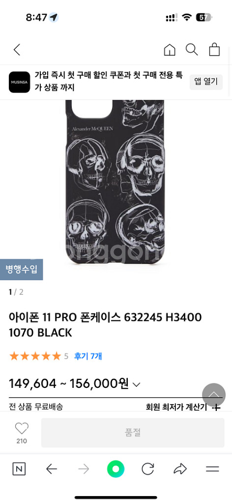 아이폰 11프로 알렉산더 맥퀸 폰케이스 거의새상품--7