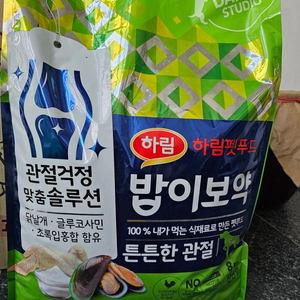 밥이보약 관절 8kg