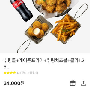 BHC 뿌링클 케이준프라이 치즈볼 콜라세트 기프티콘팜