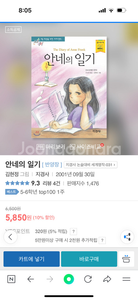 초등학생 필수 도서--1