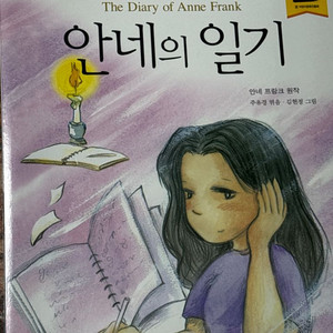 초등학생 필수 도서