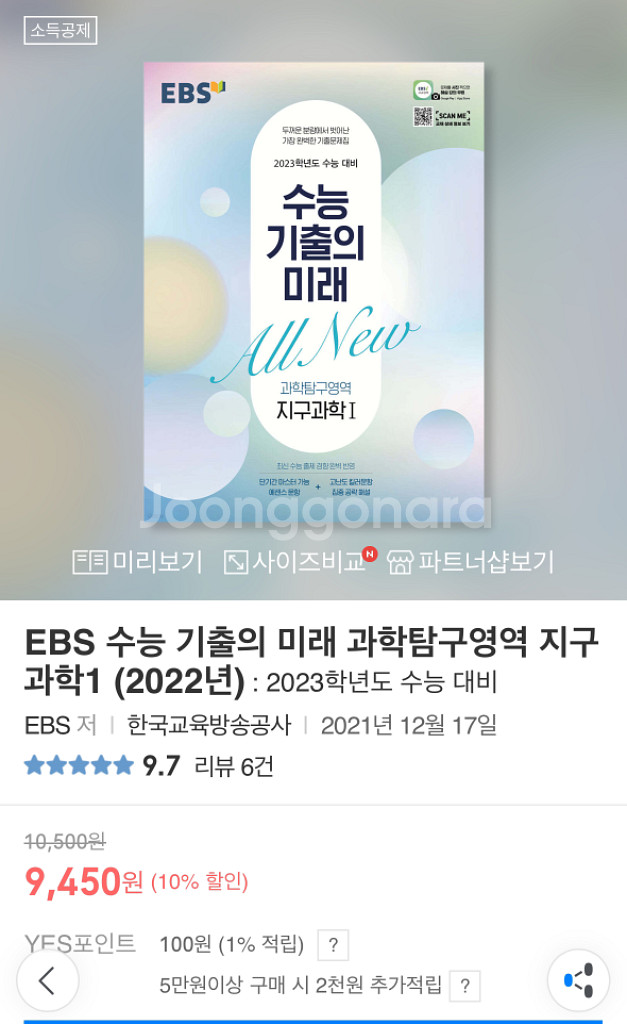 수능 기출의 미래 화학1--1