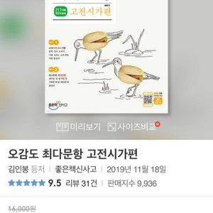 오감도 최다문항 고전시가편