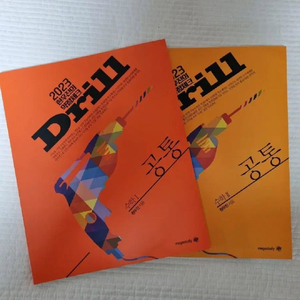 2025 2023 드릴3 수학1, 2 수1수2 현우진