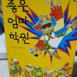 초등권장도서 경제 사회 과학