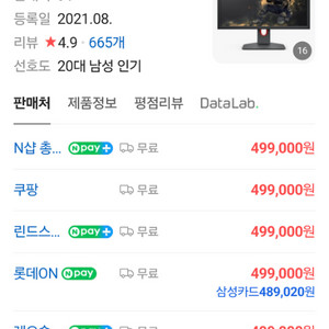 (미개봉) 벤큐 XL2540K 모니터