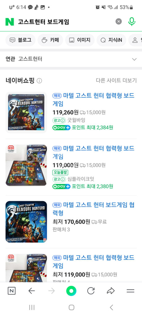 보드게임 2종(스티키 스틱스,슈필매스)--2