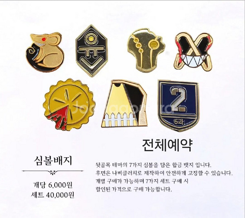 햄햄팡팡굿즈(심볼배지, 아크릴스탠드) 삽니다--1