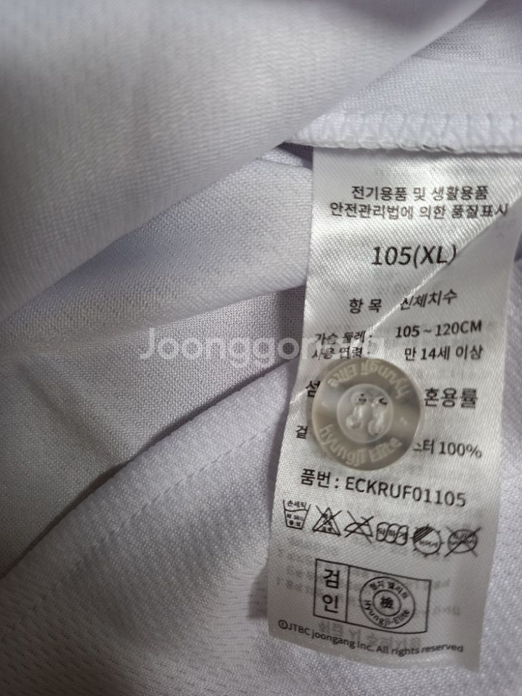 새상품 최강야구 몬스터즈 홈 유니폼 105/XL--4