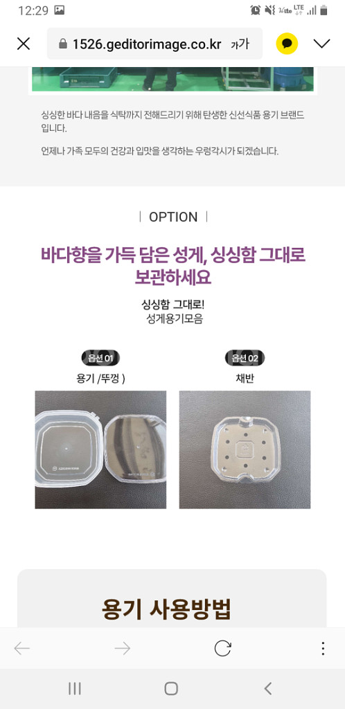 99프로방수 기능성 식품용 밀폐용기도매--7