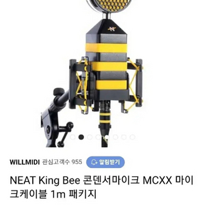 NEAT King Bee 콘덴서마이크