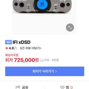 ifi xdsd 고출력앰프