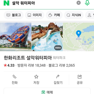 설악워터피아 입장권 구매합니다