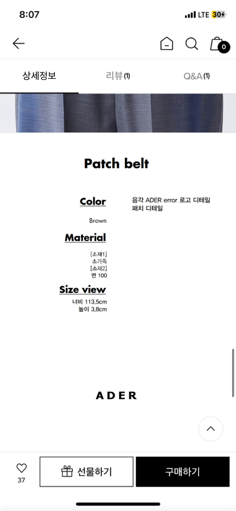 아더에러 벨트 Patch belt Brown거의 새거--7